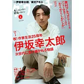 達文西 6月號/2025