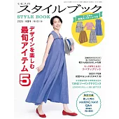 裁縫設計手冊 5月號/2025
