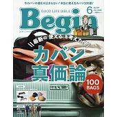Begin 6月號/2025