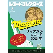 Record Collectors Magazine 5月號/2025