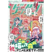 月刊少年Sunday 5月號/2025