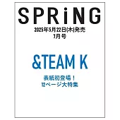spring 7月號/2025