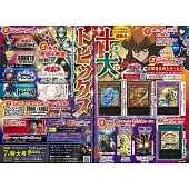 V JUMP 7月號/2025(航空版)