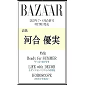Harper’s BAZAAR 7-8月合併號/2025