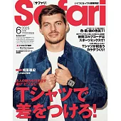 Safari 6月號/2025