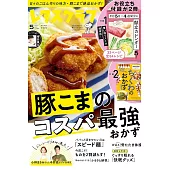 優質生活俱樂部 5月號/2025