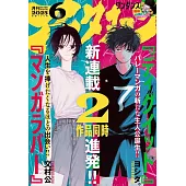 月刊Afternoon 6月號/2025