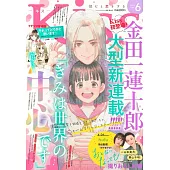 Kiss 6月號/2025