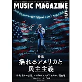 MUSIC MAGAZINE 5月號/2025