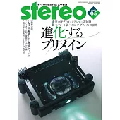 Stereo 5月號/2025