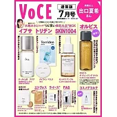 VOCE 7月號/2025(航空版)