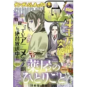 月刊Sunday GX 6月號/2025