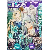 COMP ACE 6月號/2025