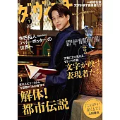 達文西 7月號/2025