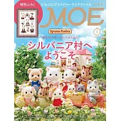 MOE 7月號/2025(航空版)