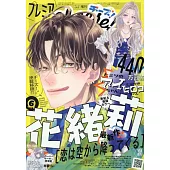 Premiere Cheese！ 6月號/2025