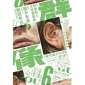 群像 6月號/2025