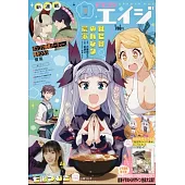 卡漫美少女誌 6月號/2025