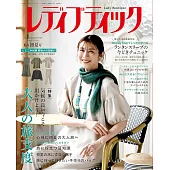 LADY BOUTIQUE貴夫人時裝 6月號/2025