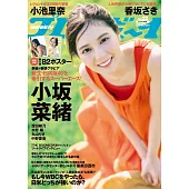 週刊PLAY BOY 6月9日/2025(航空版)