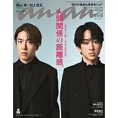 an．an 5月28日/2025(航空版)