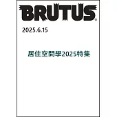 BRUTUS 6月15日/2025