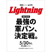 Lightning 7月號/2025