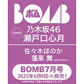 BOMB 7月號/2025