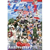月刊少年Sunday 6月號/2025