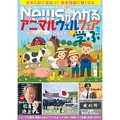 月刊News情報誌 6月號/2025