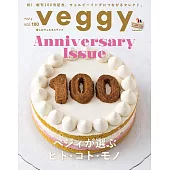 Veggy 6月號/2025