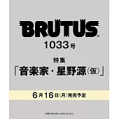 BRUTUS 7月1日/2025