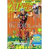 Ultra Jump 6月號/2025
