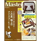 MONO MASTER 7月號/2025(航空版)