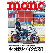 mono magazine 6月2日/2025