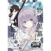少年ACE 7月號/2025