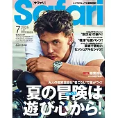 Safari 7月號/2025