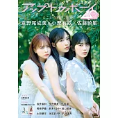 UP TO BOY 8月號/2025