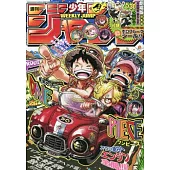 少年JUMP 6月9日/2025(航空版)