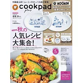 cookpad plus 10月號/2025