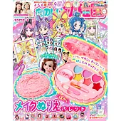 趣味幼稚園 9-11月合併號/2025