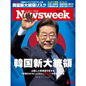 Newsweek日本版 6月10日/2025