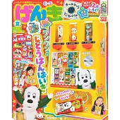 兒童元氣學習誌 9月號/2025