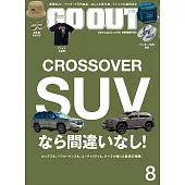 OUTDOOR STYLE GO OUT 8月號/2025(航空版)
