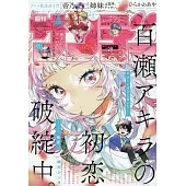 週刊少年Sunday 7月2日/2025