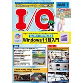 I／O 7月號/2025
