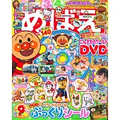 快樂遊戲讀本 9月號/2025