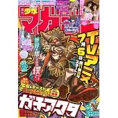 週刊少年Magazine 7月16日/2025