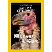 NATIONAL GEOGRAPHIC日本版 7月號/2025
