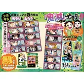 最強JUMP 9月號/2025